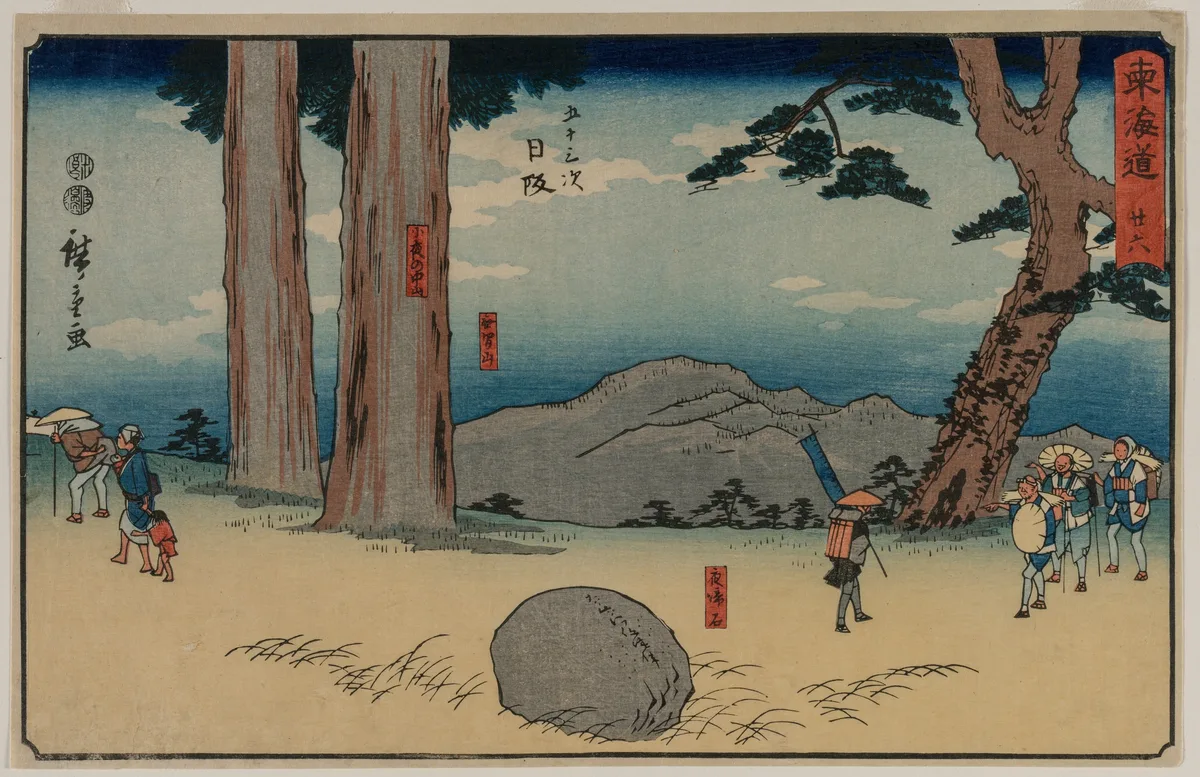 Nissaka: The Night-Weeping Stone at Sayo no Nakayama, from the series The Fifty-Three Stations of the Tōkaidō, print by Utagawa Hiroshige