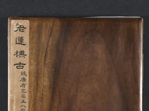 Paintings after Ancient Masters, painting by Chen Hongshou